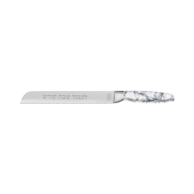 Marbleized Handle Elegant Shabbos Challah Knife 8" Blade