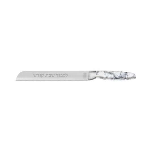 Marbleized Handle Elegant Shabbos Challah Knife 8" Blade