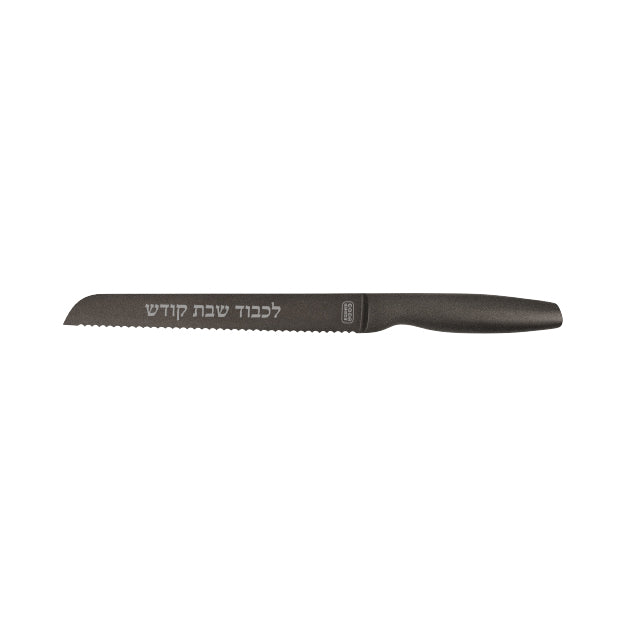 Metallic Black Handle Elegant Shabbos Challah Knife 8" Blade