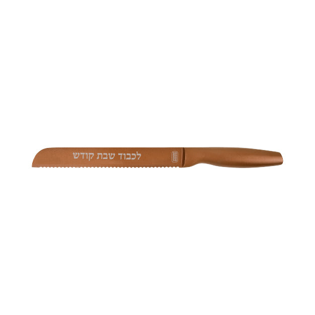 Metallic Coper Handle Elegant Shabbos Challah Knife 8" Blade