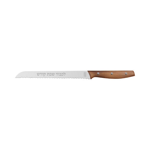 Wood Handle Elegant Shabbos Challah Knife 7" Blade