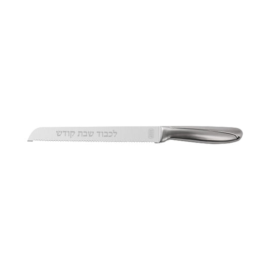 Silver Handle Elegant Shabbos Challah Knife 8" Blade