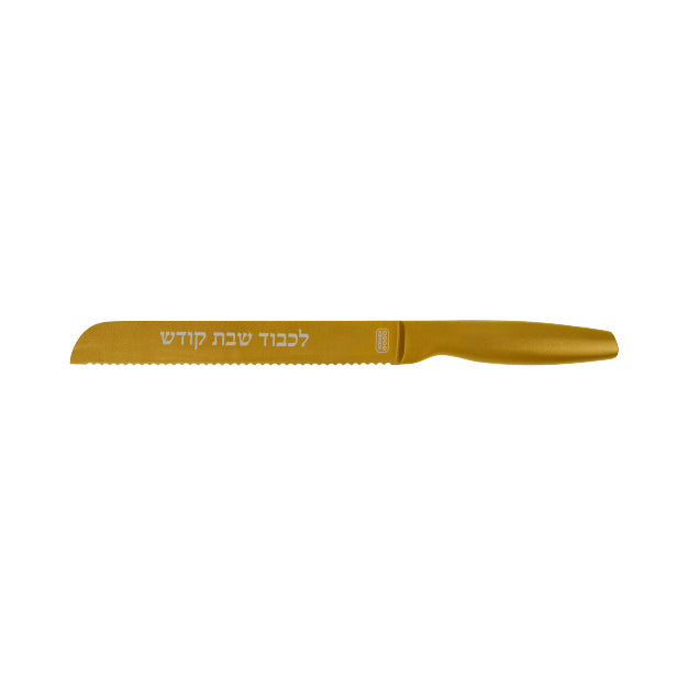 Metallic Gold Elegant Shabbos Challah Knife 8" Blade