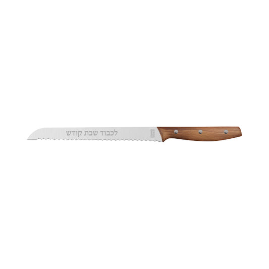 Wood Handle Elegant Shabbos Challah Knife 7" Blade