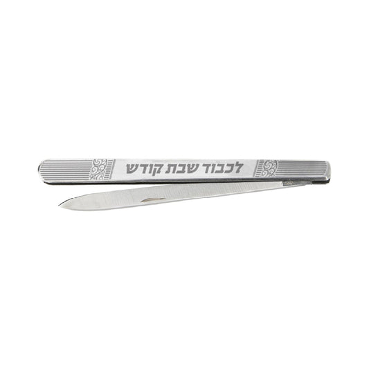 Folding Handle Elegant Shabbos Challah Knife