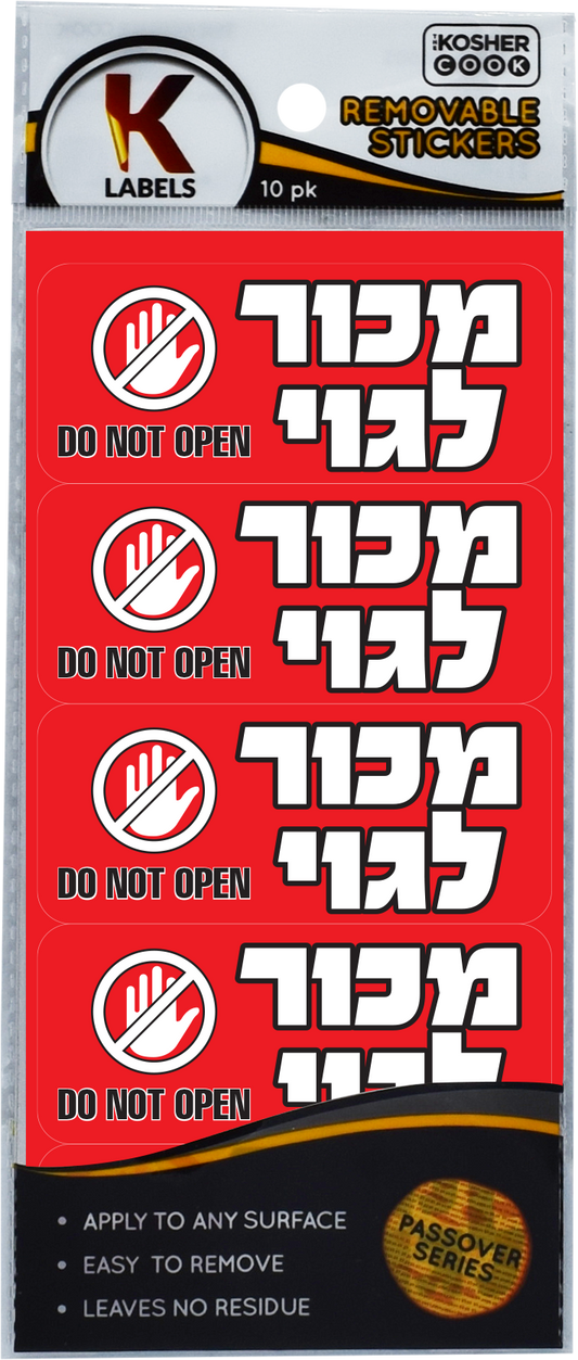 Pesach Removable Stickers 10pk. - Mucher L'goy
